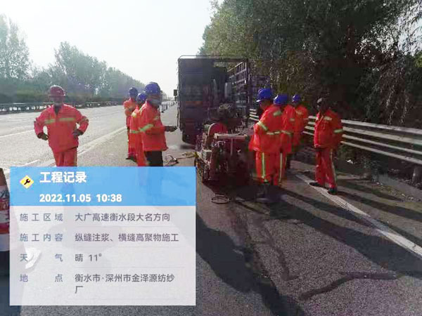 胡场镇纵缝注浆施工处理